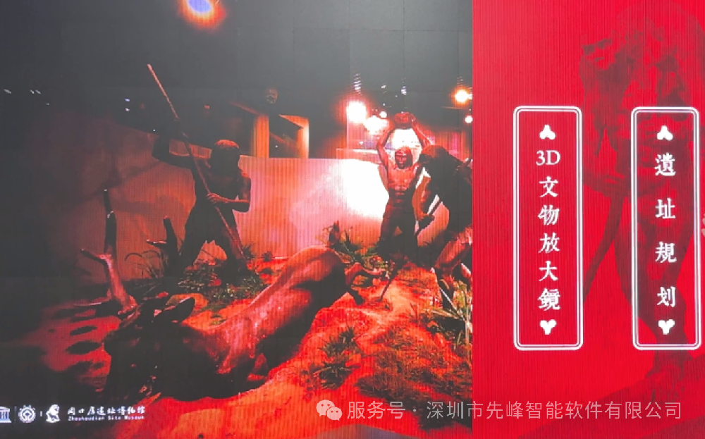 指尖触千年：周口博物馆触摸查询软件